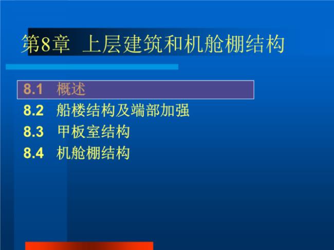 上层建筑的设施有哪些