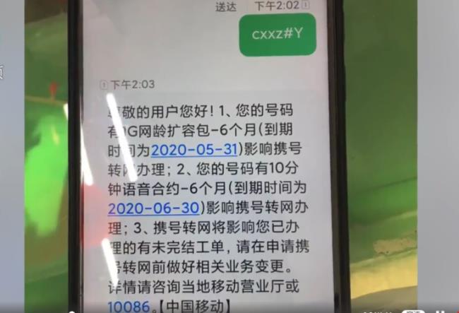 河北移动号码如何注销