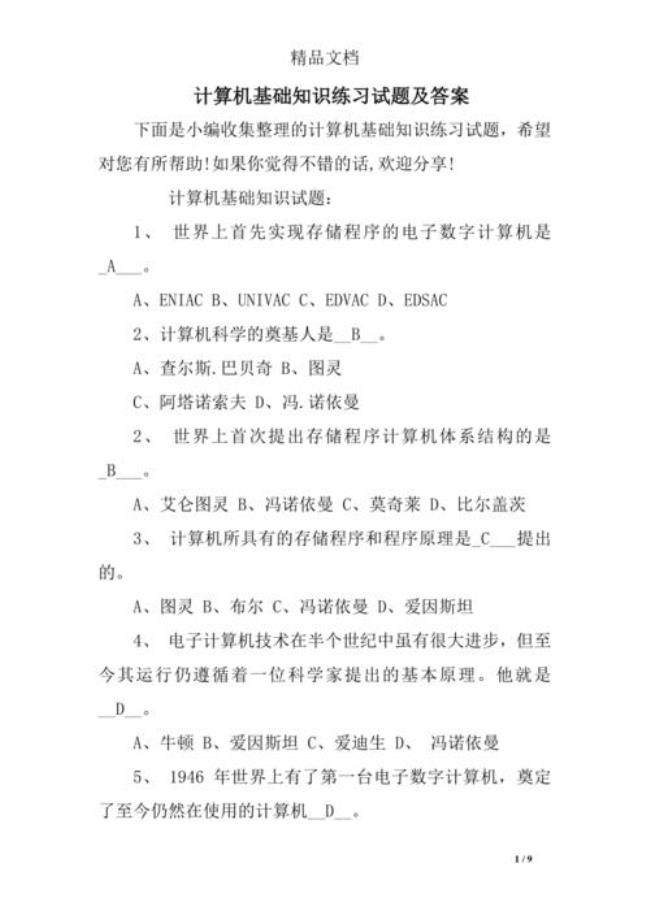 计算机网络基础:100 base是什么意思