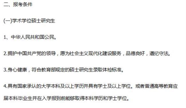 专科挂科经历会影响考研吗