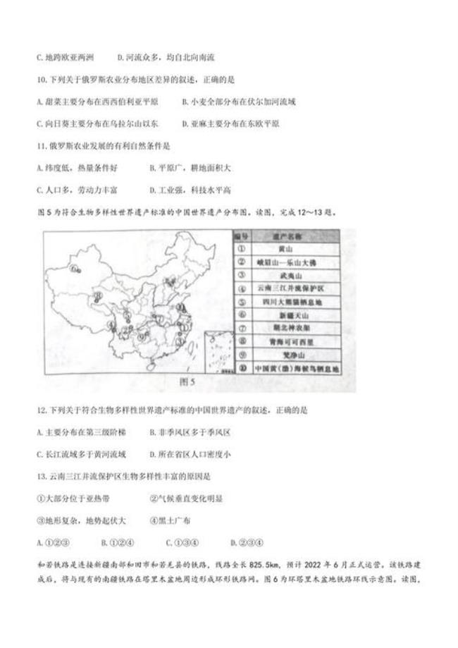 2022河南中考会考生物地理吗