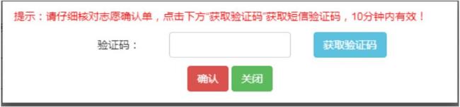 为什么志愿者注册收不到验证码