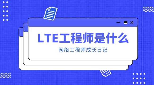 5g网络优化工程师需要什么学历