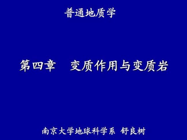 南京大学地质学研究生好考吗