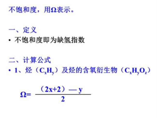 不饱和铁是什么指标