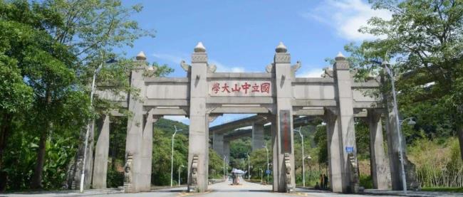 中山大学中山学院怎么样