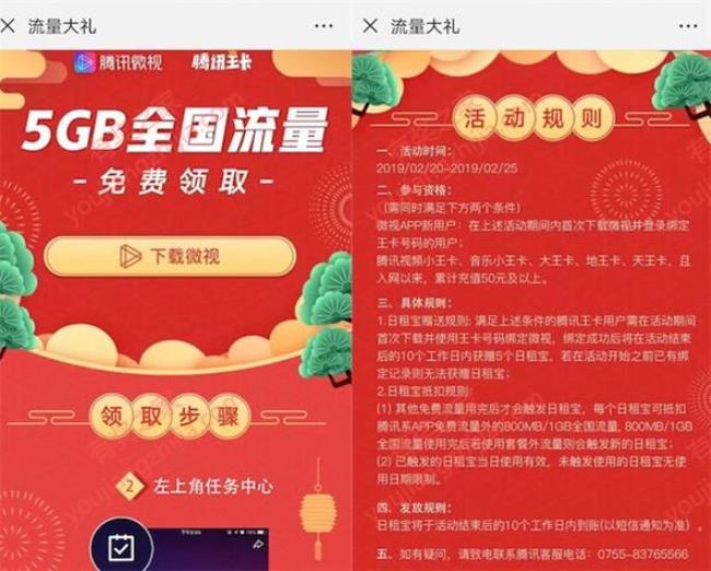 点亮5g送流量怎么领取