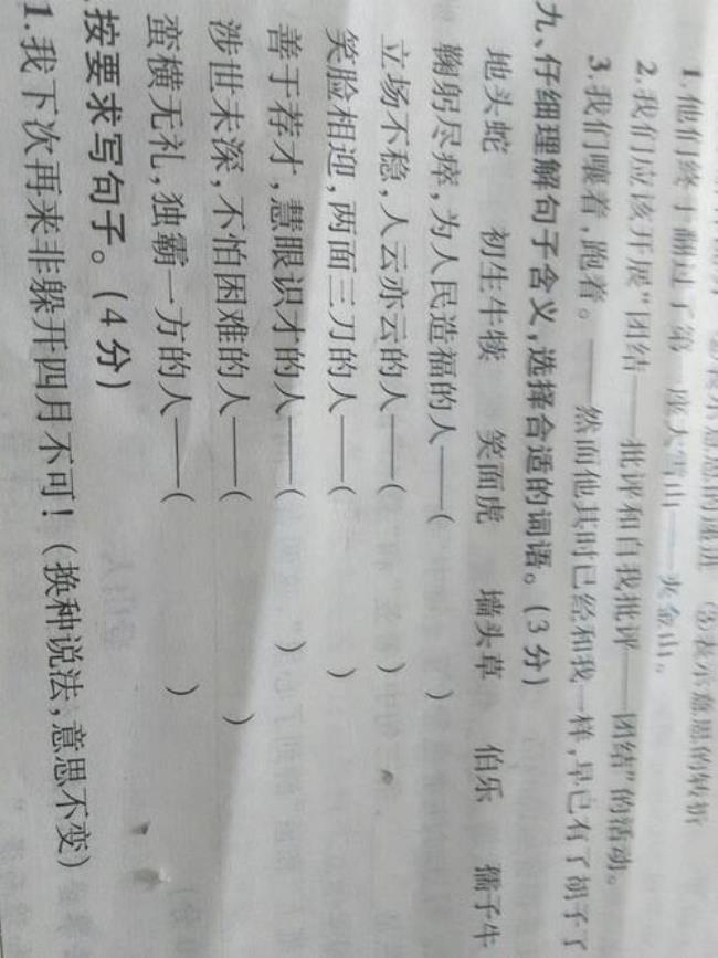 表示语言精妙的成语有哪些