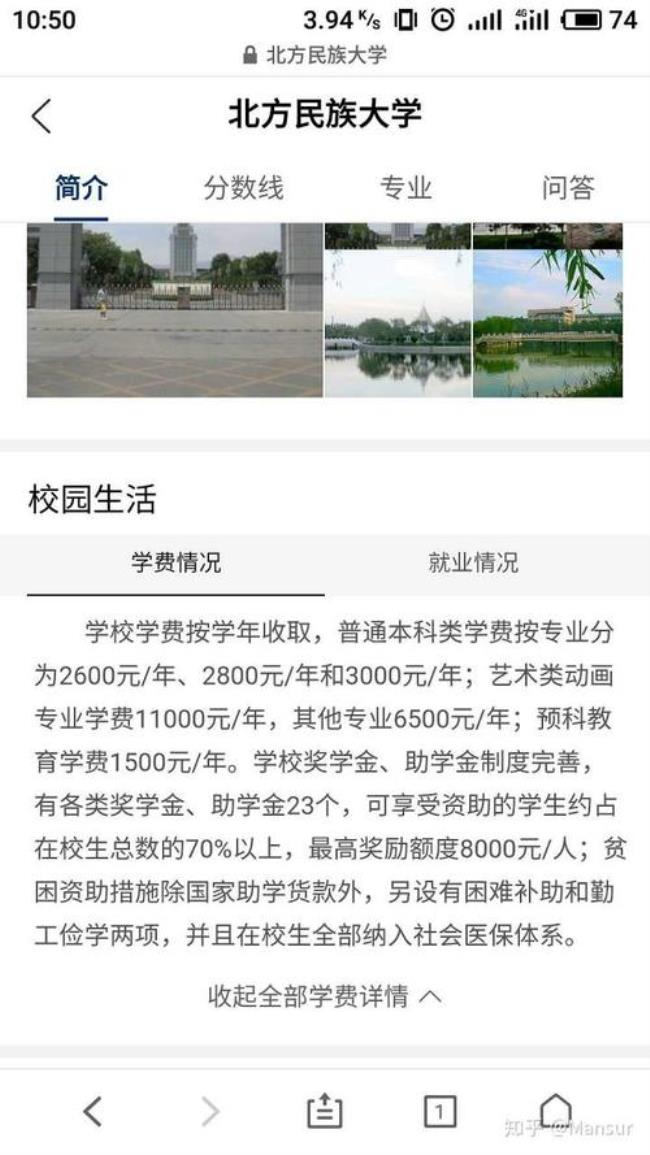 北方民族大学男女比例