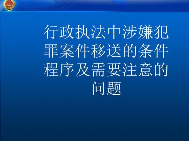 行政执法的两个人执法的规定