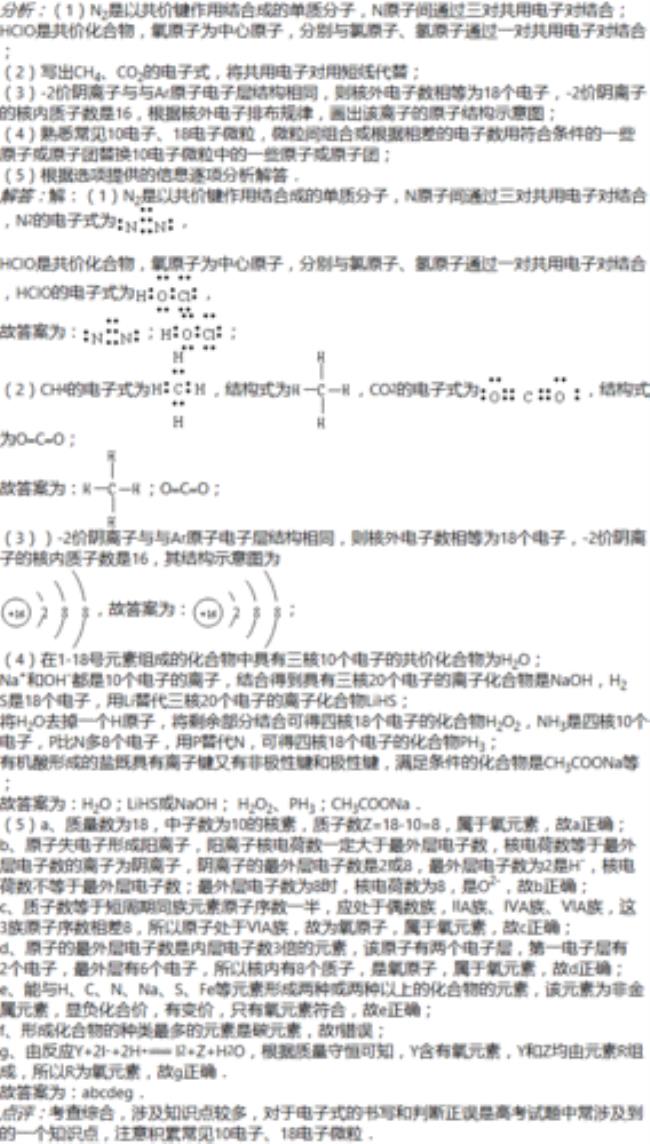 hclo中心原子怎么判断