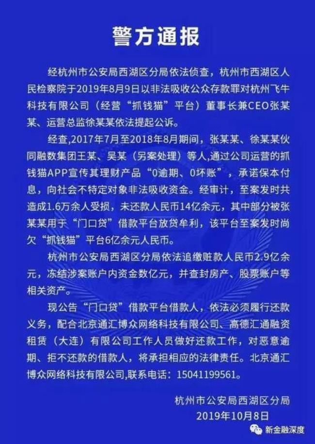 非吸追缴是什么意思