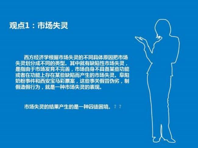 公共物品为什么会导致市场失灵