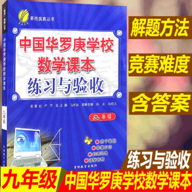 仁华学校与华罗庚学校什么关系