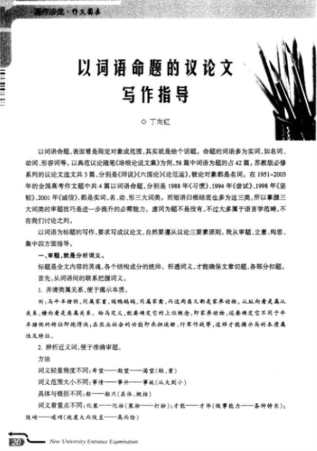 省略式标题可以省略三要素中的