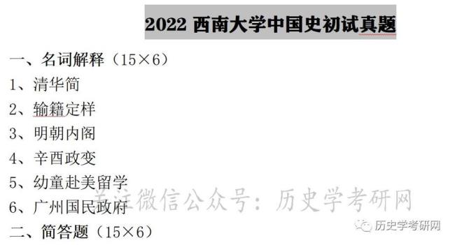 西北民族大学历史考研好考不