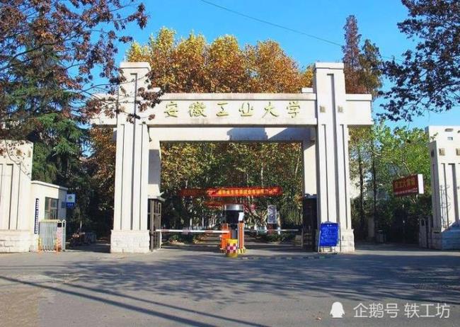 华东冶金学院原校址