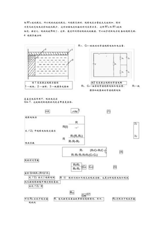 吸收比的判断标准是什么