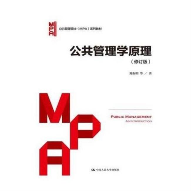 公共管理大一学什么