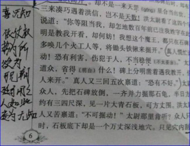 《水浒传》第六十六回的标题是什么