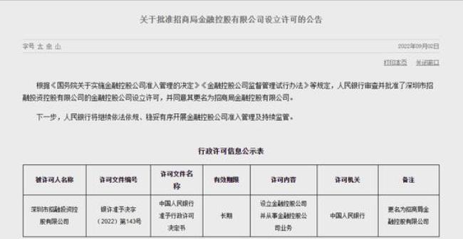 国资委更名后叫什么