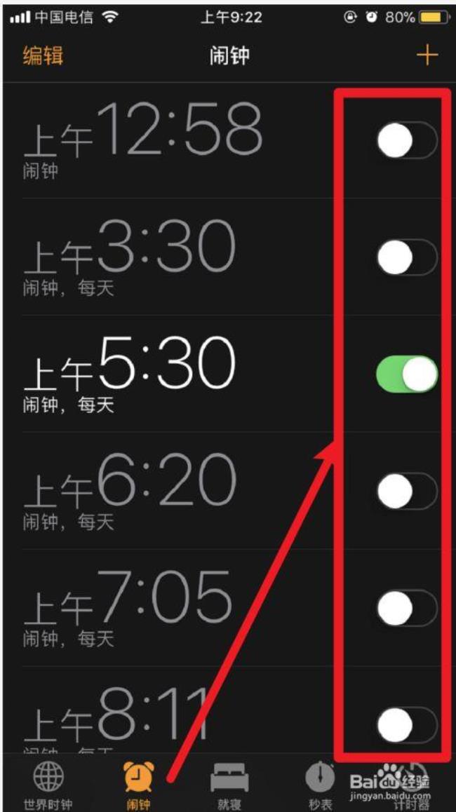 iphone怎么调闹钟声音