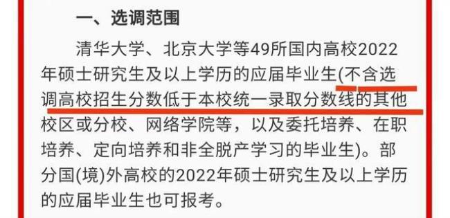 22届应届毕业生什么意思