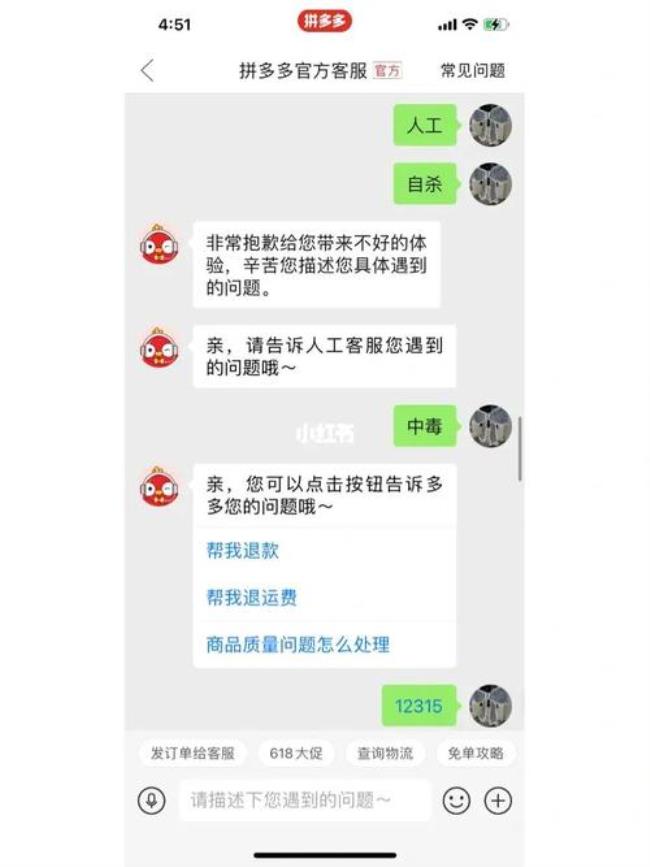 拼多多客服怎么应聘