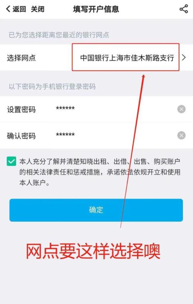 中行对公行内转账怎么选开户行