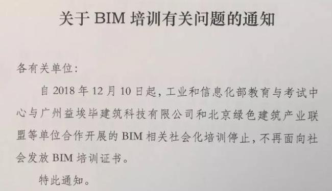 bim证书好考吗