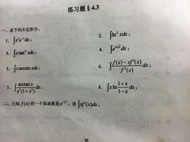 199管综数学考微积分吗