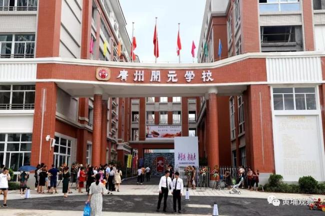 惠州市惠阳黄埔实验学校怎么样