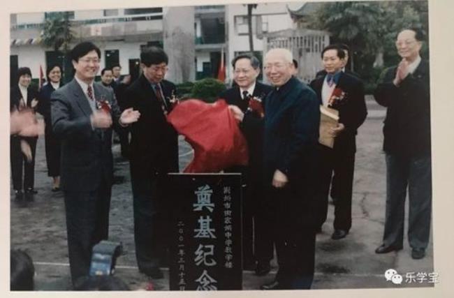 邯郸田家炳中学历史