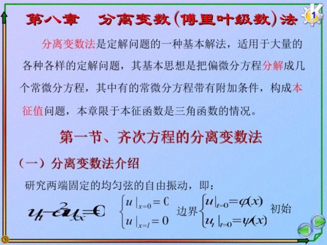 分离变数法应用