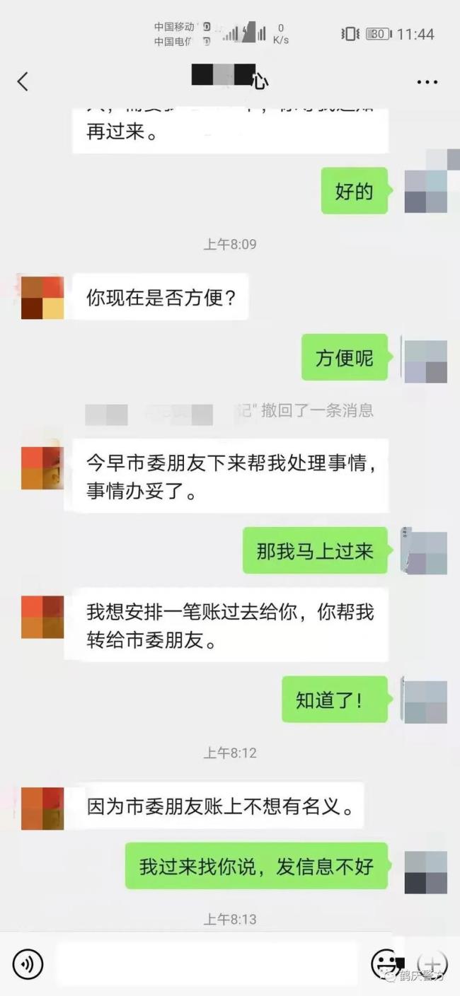 天津农商支持微信转账吗