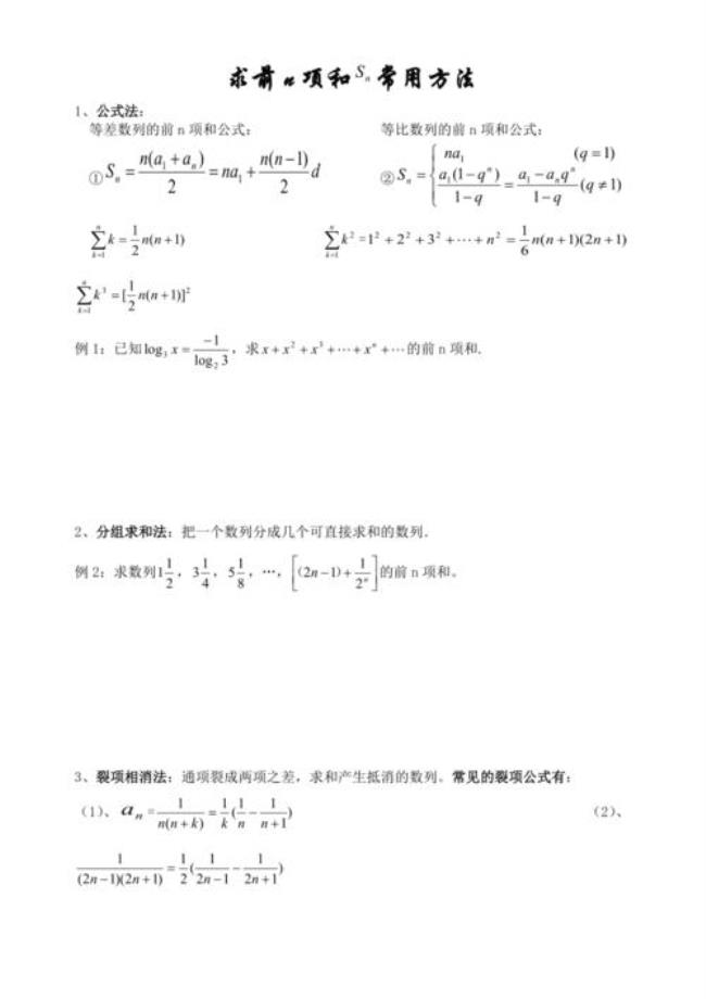 等差数列前n项和的证明方法