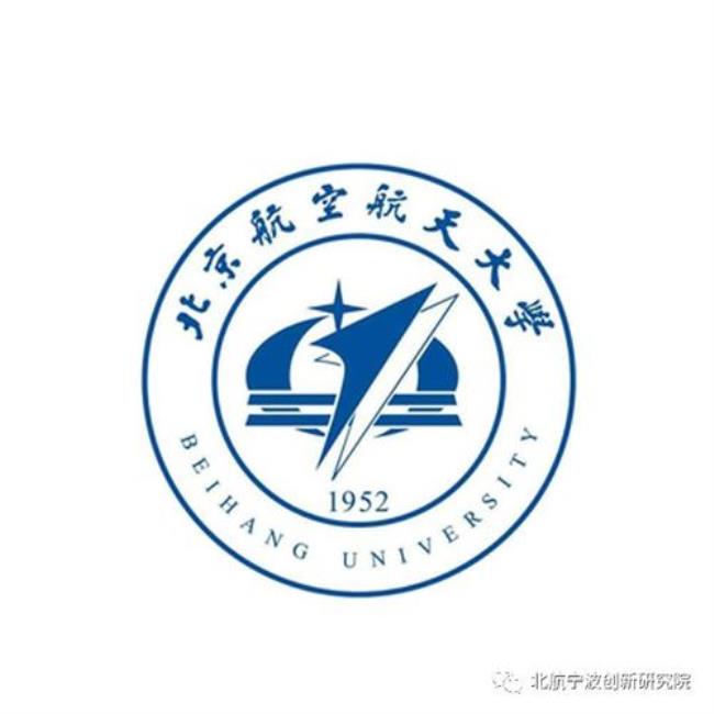 北京航空航天大学与北航哪个好