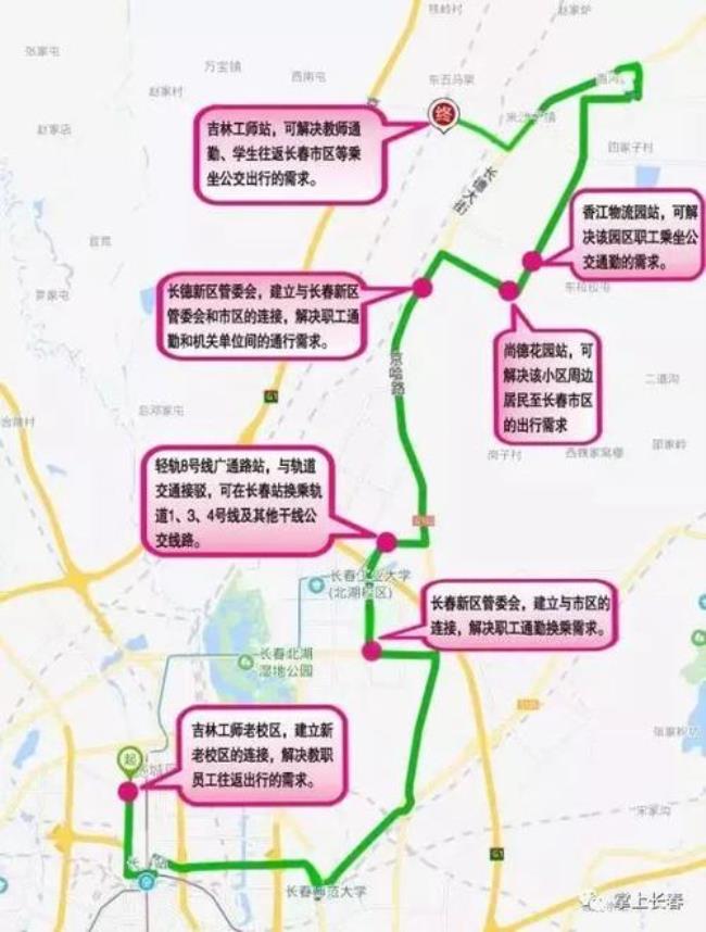 长春154路乘车路线