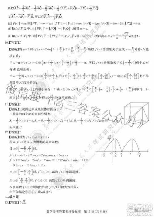 浙江2022高考数学120什么水平