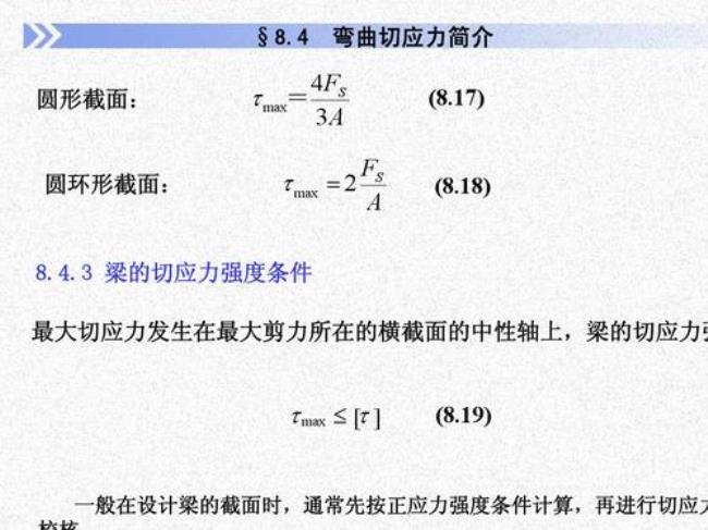 初始刚度计算公式