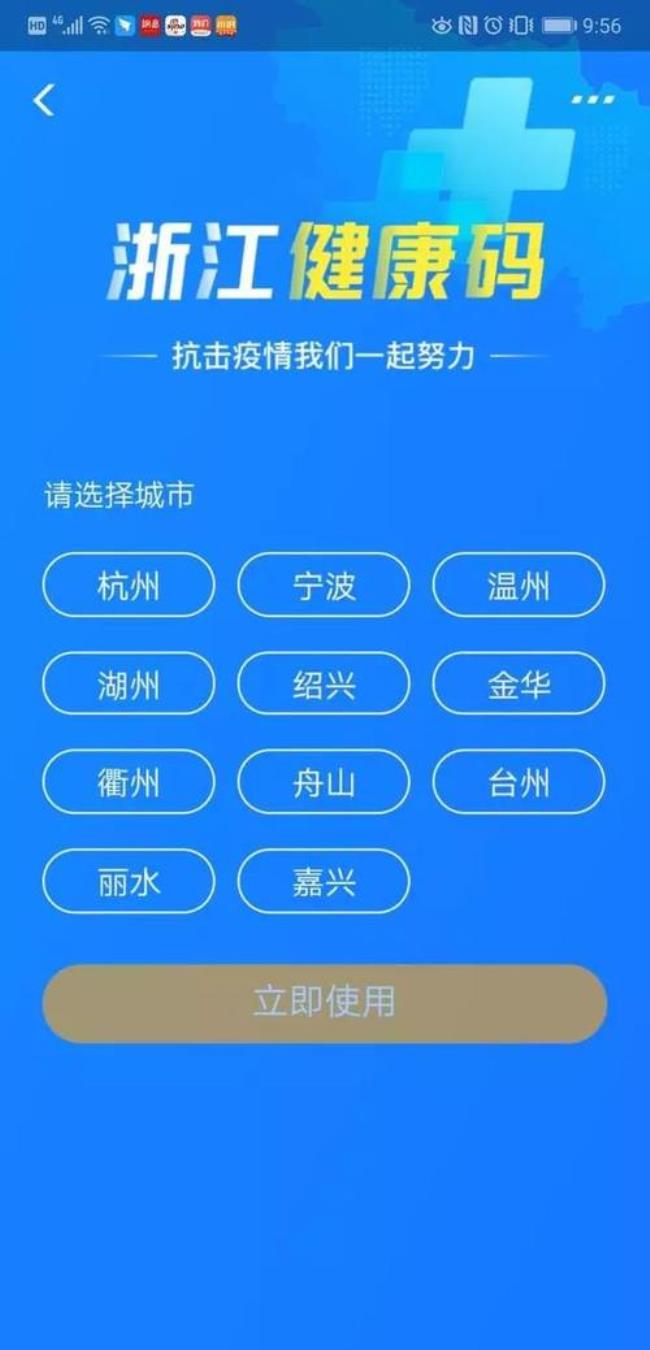 南通去杭州回来需要隔离吗