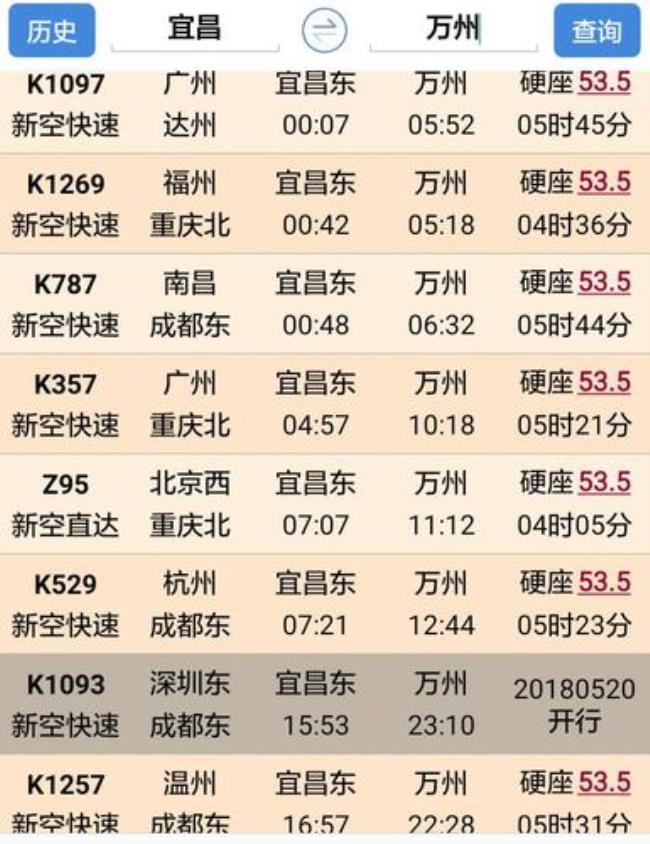 湖北兴山县到万洲怎么座车