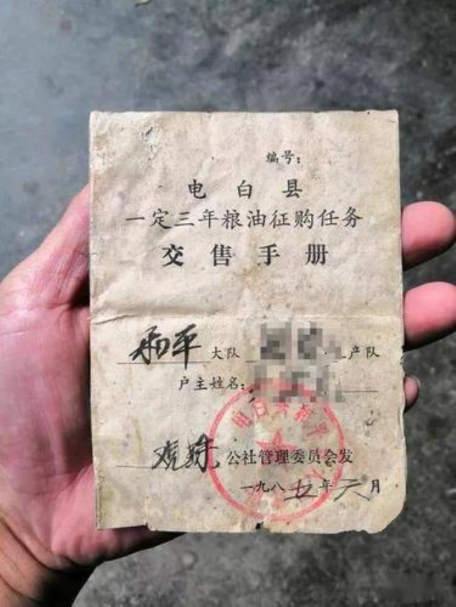 公粮是1985年取消的吗