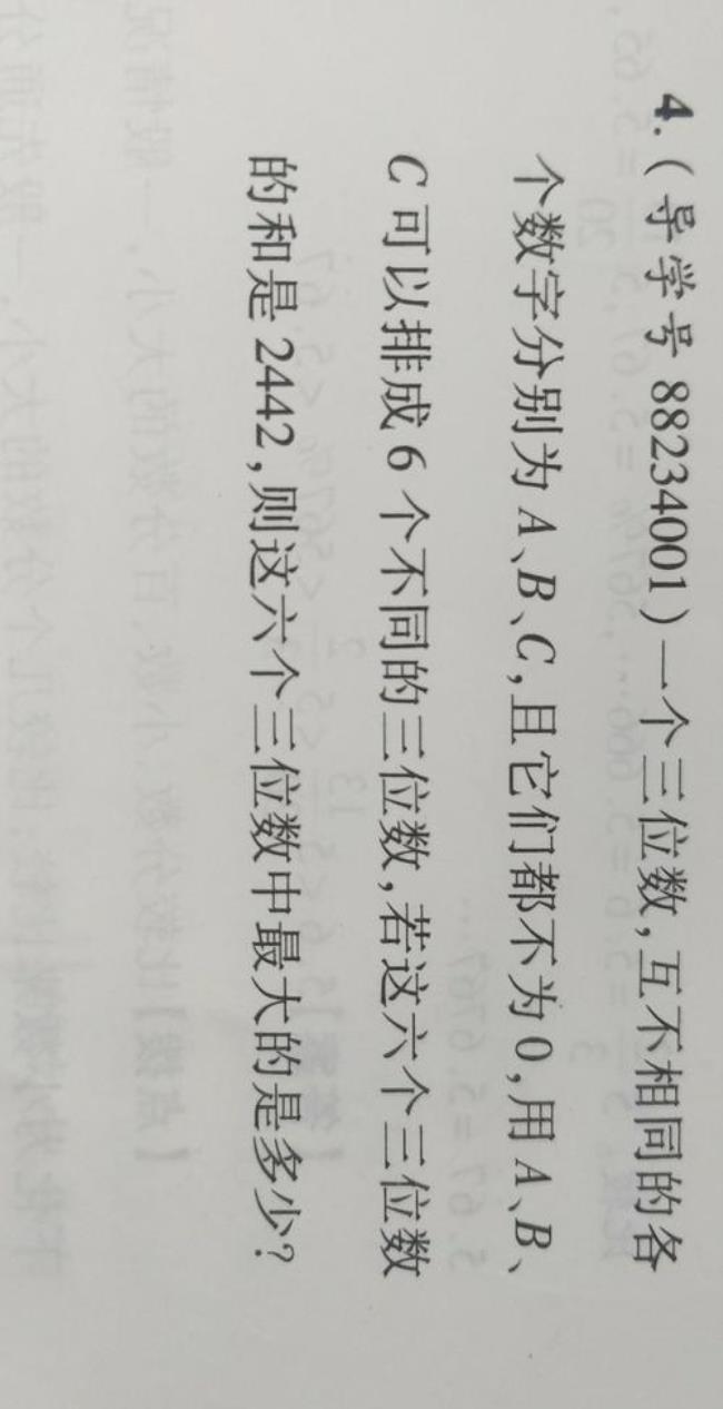 12个数字排列有多少组