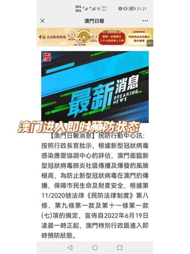 为什么大陆不播澳门新闻