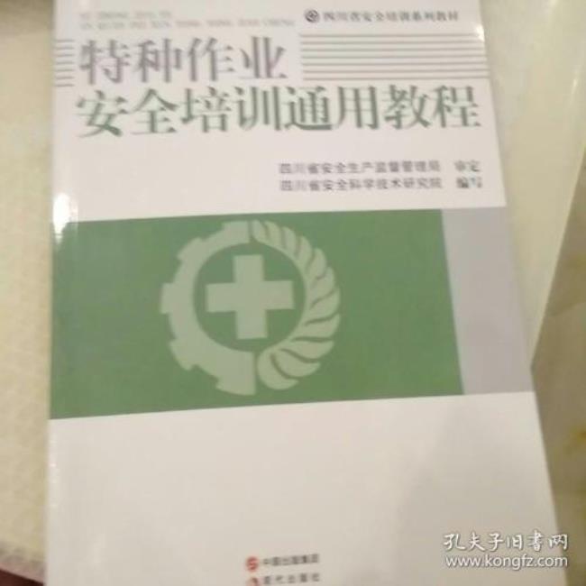 全国特种作业培训开始了吗