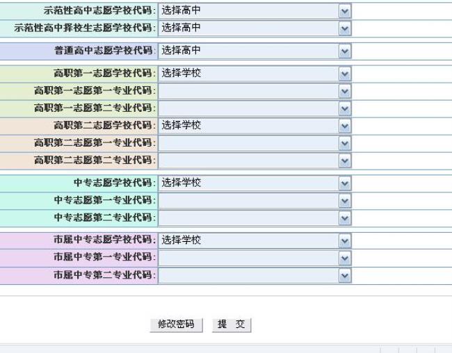 初中升高中都是网上报名吗