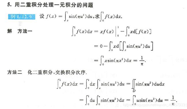 为什么二重积分积分结果为函数