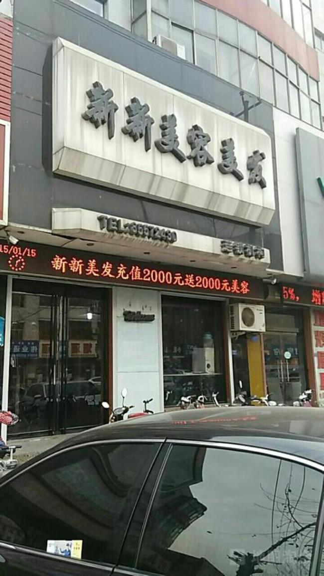 石家庄比较好的理发店