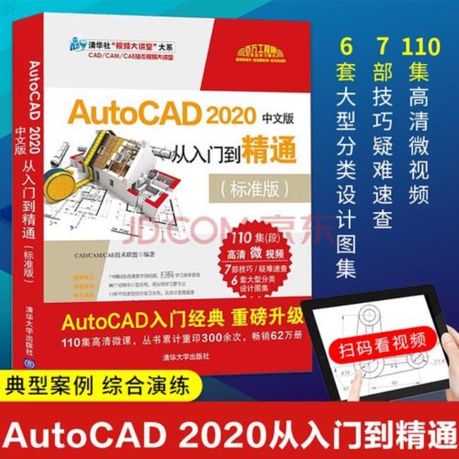 cad入门免费教程